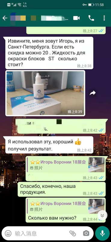 유케라 지르코니아 블록 염색 용액 16+26 색상 50ml